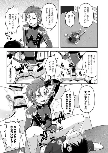 [Kyawashuku] WiTH no Tomochin Pakorikai Fhentai - Page 7