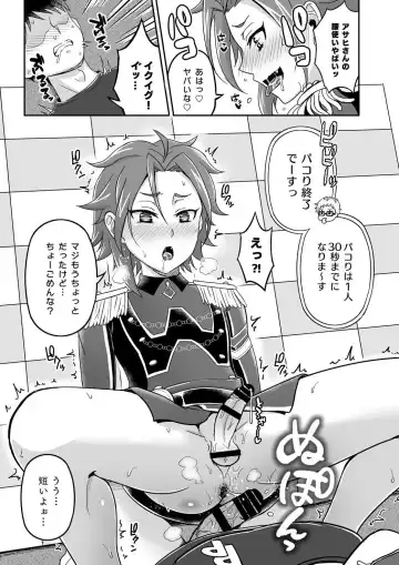 [Kyawashuku] WiTH no Tomochin Pakorikai Fhentai - Page 9