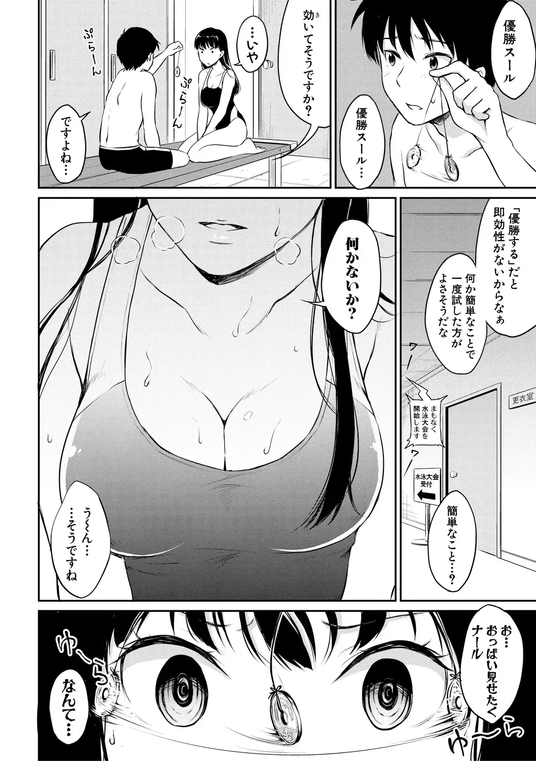 [Meganei] Shishunki Sex Fhentai - Page 154