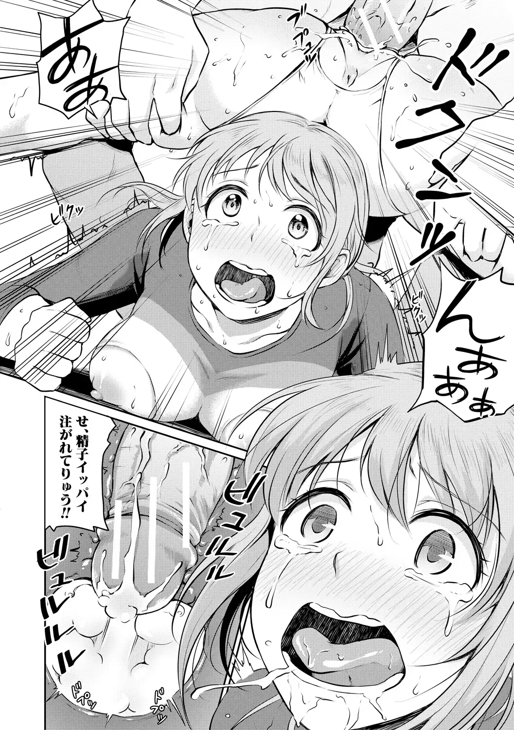 [Meganei] Shishunki Sex Fhentai - Page 196