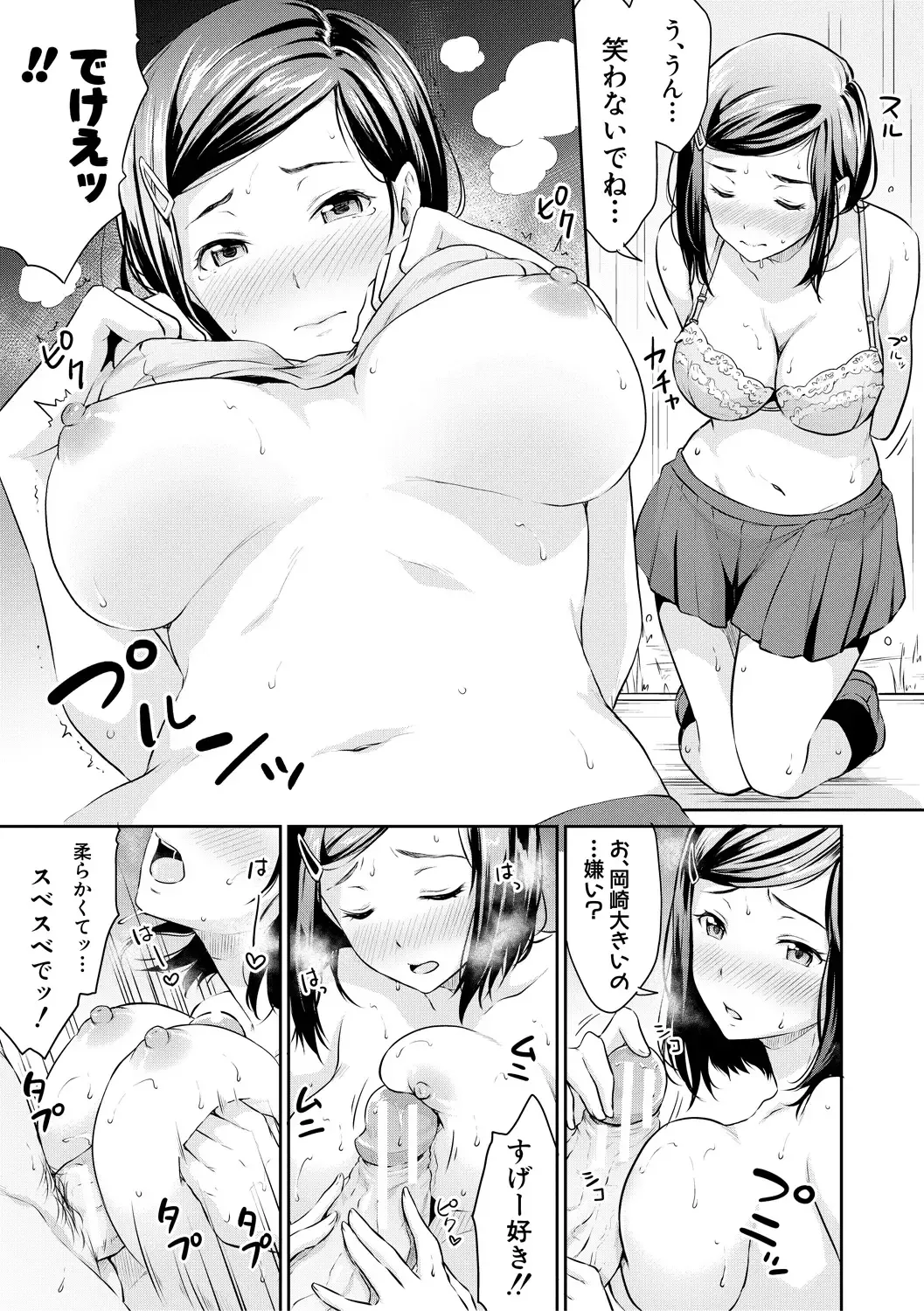 [Meganei] Shishunki Sex Fhentai - Page 21