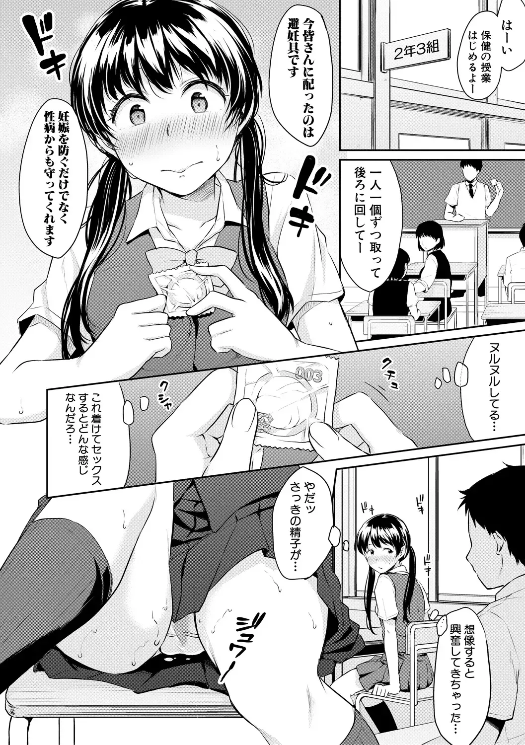 [Meganei] Shishunki Sex Fhentai - Page 64