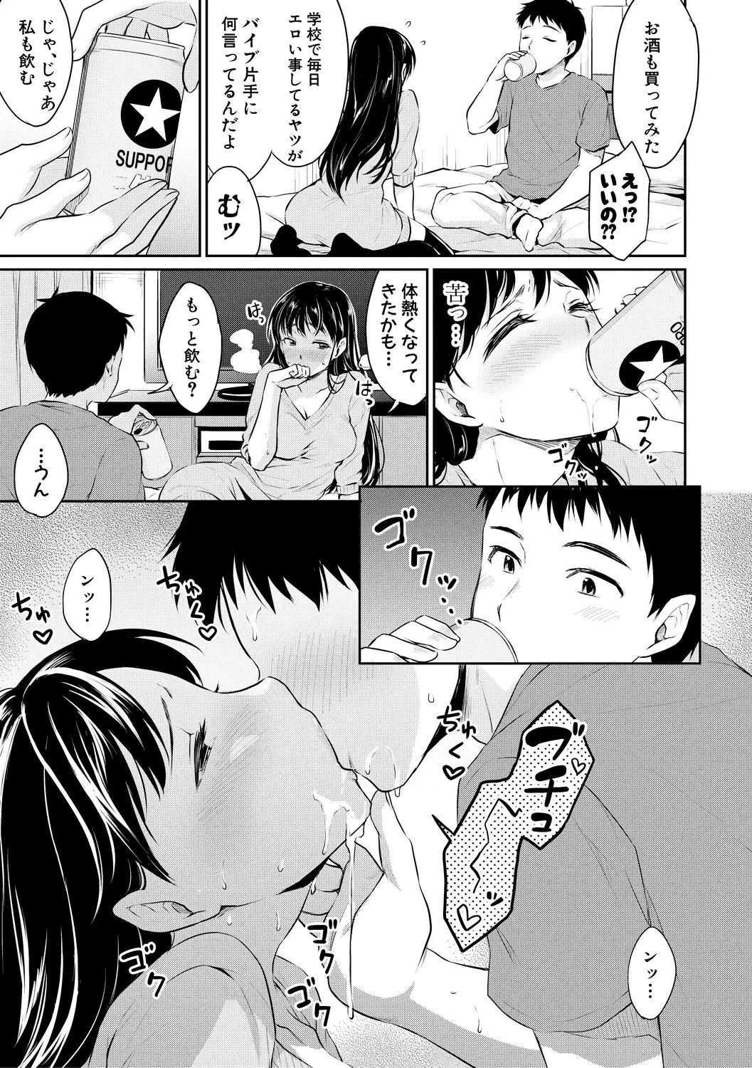 [Meganei] Shishunki Sex Fhentai - Page 99