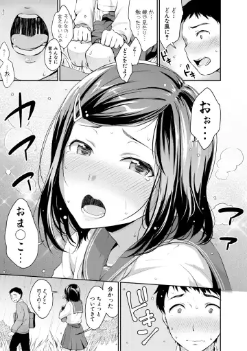 [Meganei] Shishunki Sex Fhentai - Page 15
