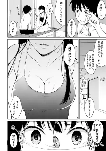 [Meganei] Shishunki Sex Fhentai - Page 154