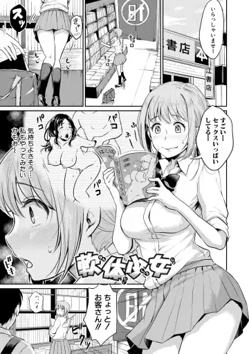 [Meganei] Shishunki Sex Fhentai - Page 173