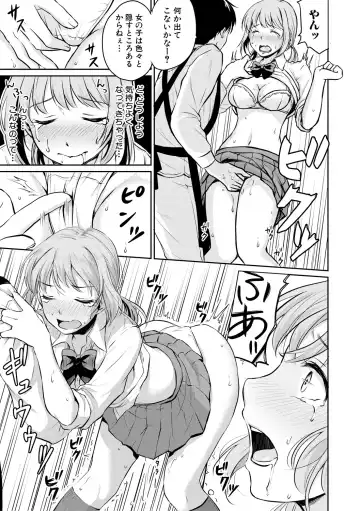 [Meganei] Shishunki Sex Fhentai - Page 177