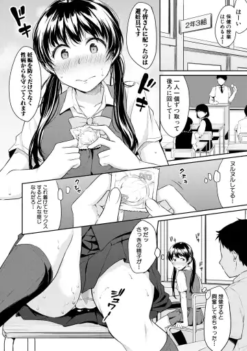 [Meganei] Shishunki Sex Fhentai - Page 64