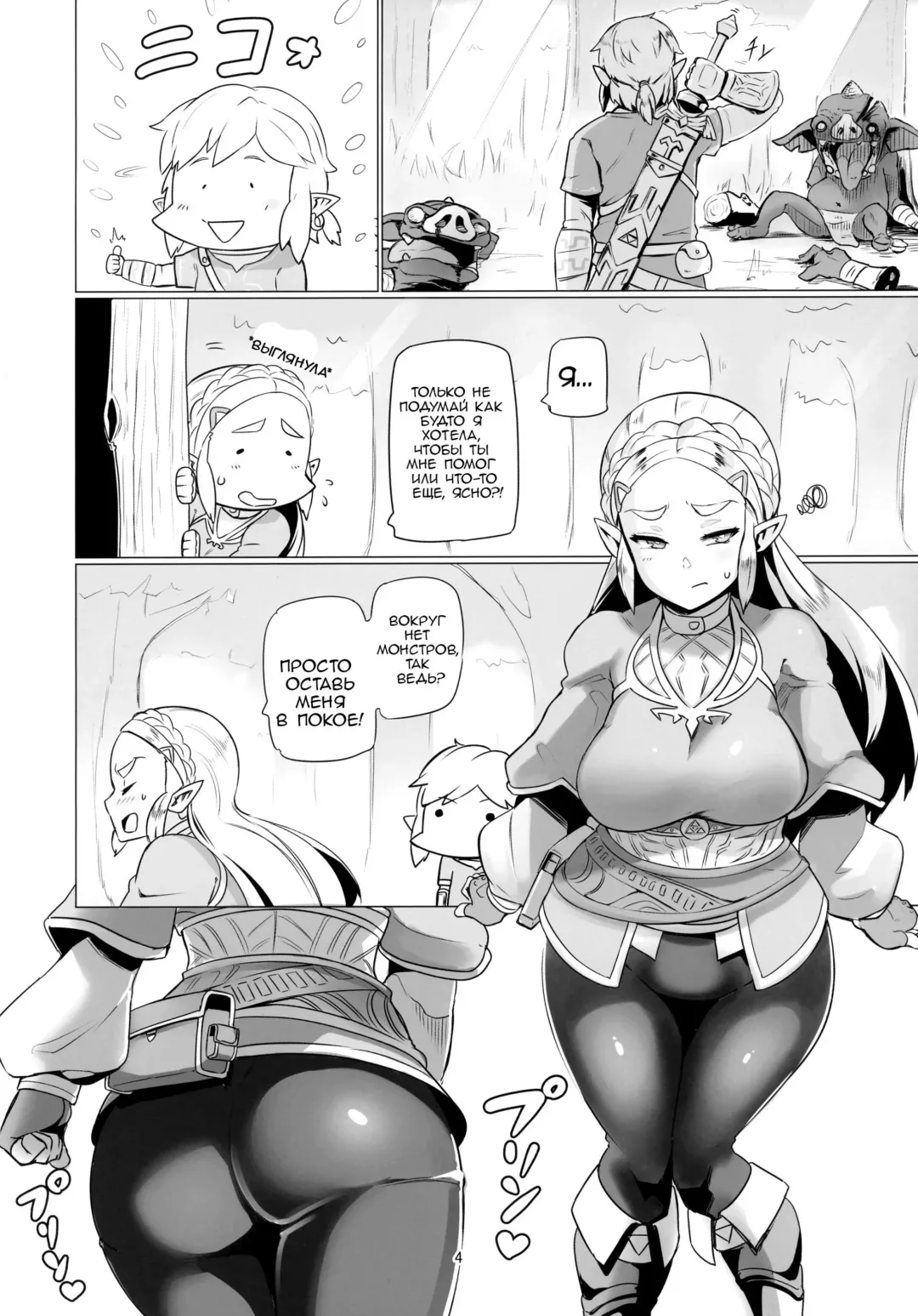 [Nuezou] Ee Ketsu. Dat Ass. Fhentai - Page 2