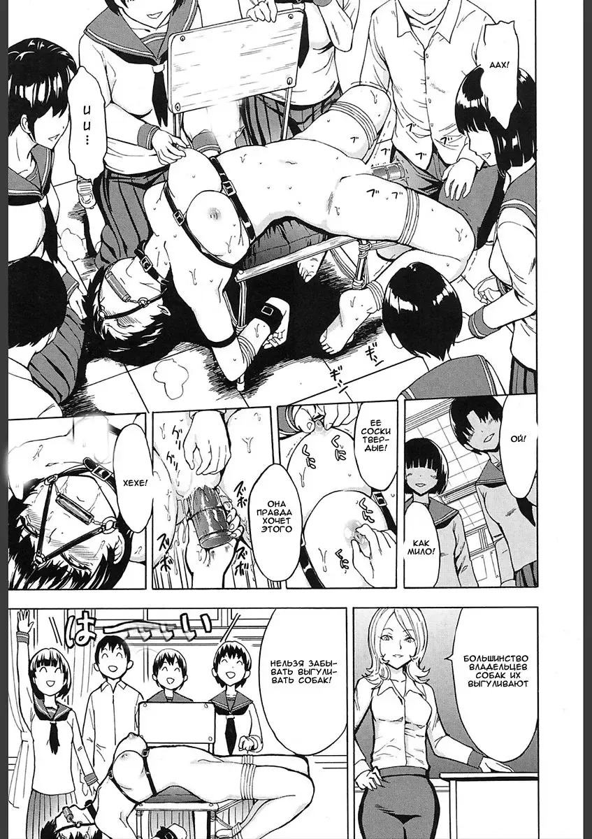 [Hakaba] Inu | Dog Fhentai - Page 15