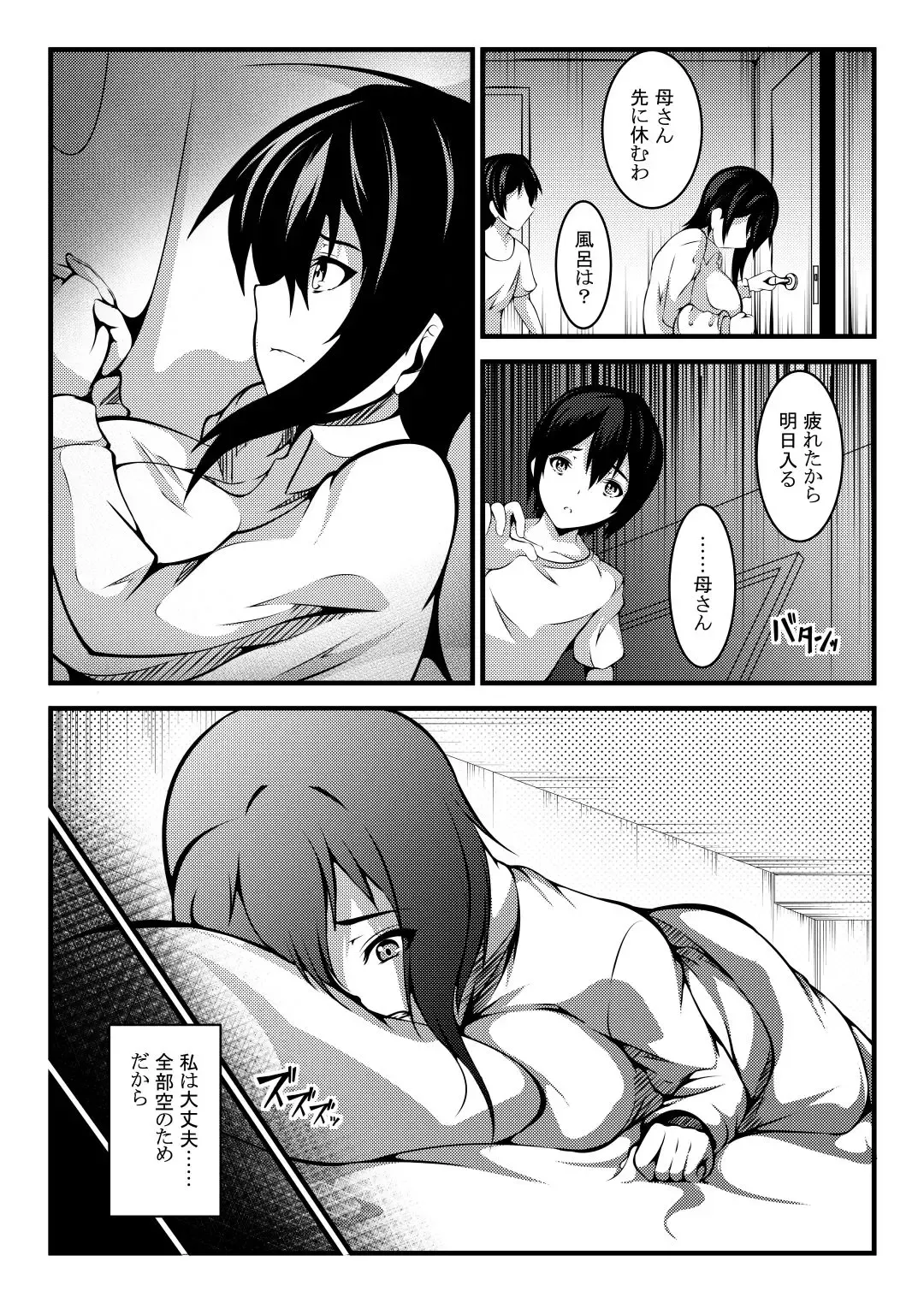 Haha wa Boku no Shingaku no Tame ni Boku no Tomodachi ni Karada o Urimashita. Fhentai - Page 18