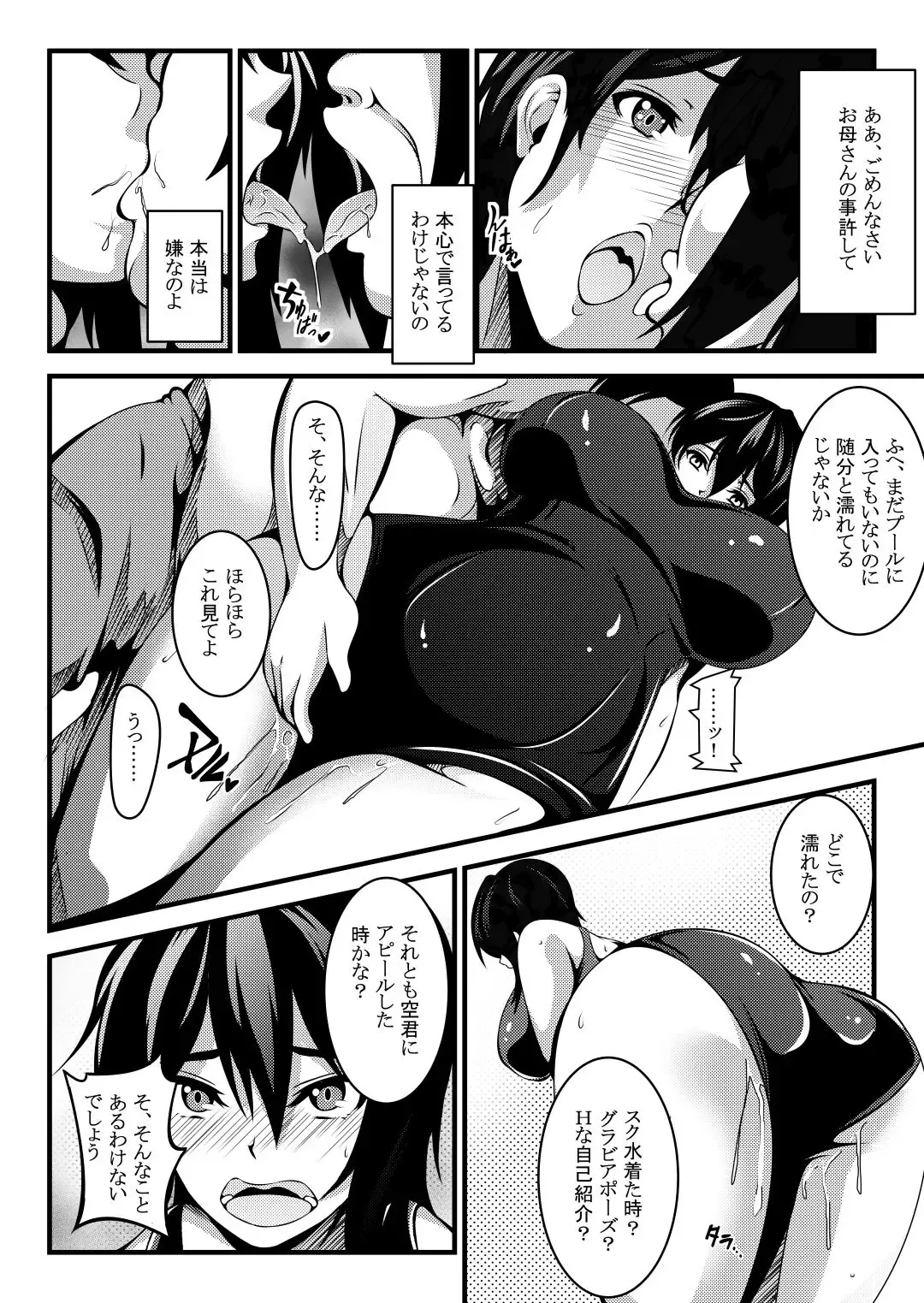 Haha wa Boku no Shingaku no Tame ni Boku no Tomodachi ni Karada o Urimashita. Fhentai - Page 24