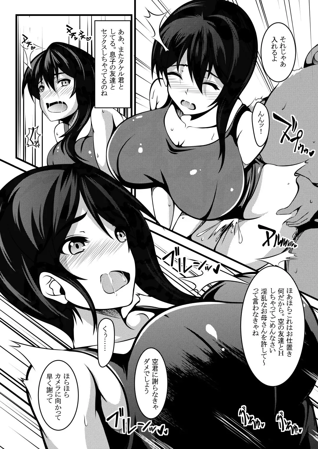 Haha wa Boku no Shingaku no Tame ni Boku no Tomodachi ni Karada o Urimashita. Fhentai - Page 26