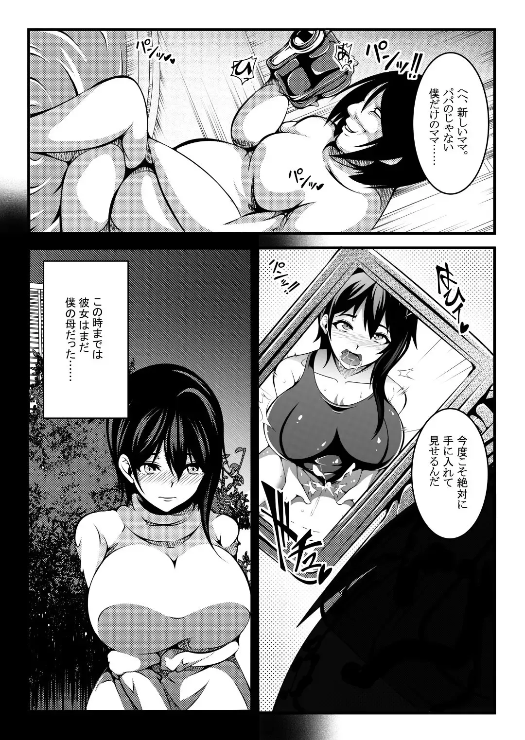 Haha wa Boku no Shingaku no Tame ni Boku no Tomodachi ni Karada o Urimashita. Fhentai - Page 32