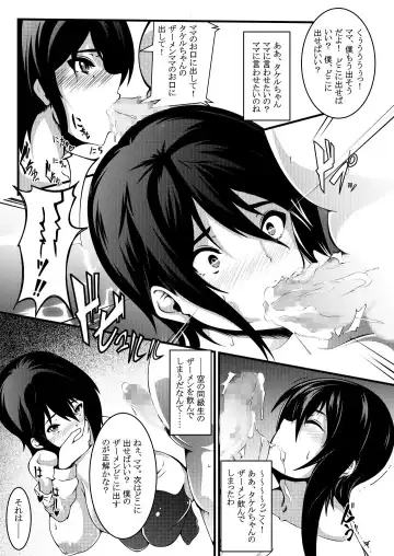 Haha wa Boku no Shingaku no Tame ni Boku no Tomodachi ni Karada o Urimashita. Fhentai - Page 10