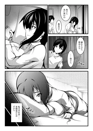 Haha wa Boku no Shingaku no Tame ni Boku no Tomodachi ni Karada o Urimashita. Fhentai - Page 18