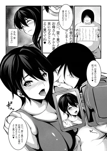 Haha wa Boku no Shingaku no Tame ni Boku no Tomodachi ni Karada o Urimashita. Fhentai - Page 23