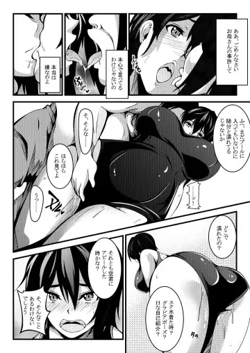 Haha wa Boku no Shingaku no Tame ni Boku no Tomodachi ni Karada o Urimashita. Fhentai - Page 24