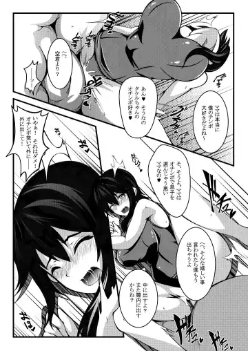 Haha wa Boku no Shingaku no Tame ni Boku no Tomodachi ni Karada o Urimashita. Fhentai - Page 29