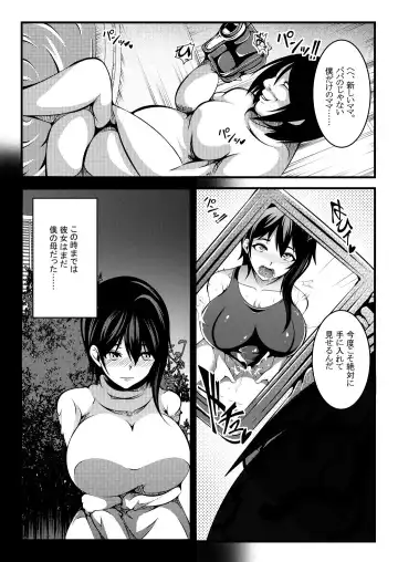 Haha wa Boku no Shingaku no Tame ni Boku no Tomodachi ni Karada o Urimashita. Fhentai - Page 32