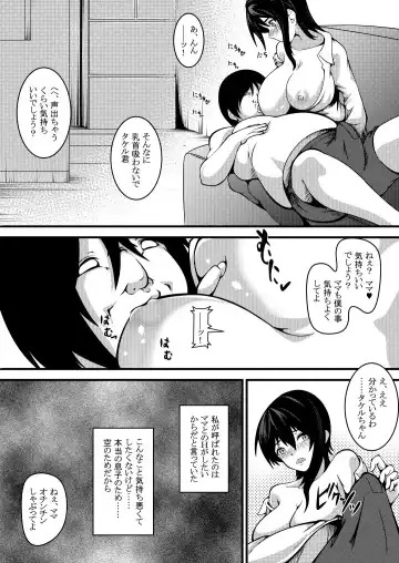 Haha wa Boku no Shingaku no Tame ni Boku no Tomodachi ni Karada o Urimashita. Fhentai - Page 8