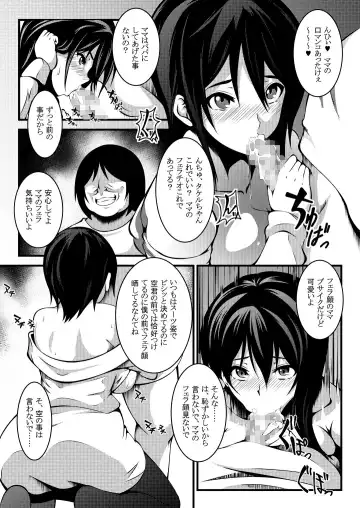 Haha wa Boku no Shingaku no Tame ni Boku no Tomodachi ni Karada o Urimashita. Fhentai - Page 9