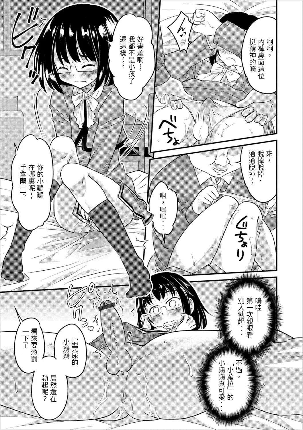 [Hanamaki Kaeru] Usui Hon Kara Hajimaru Koi Fhentai - Page 11