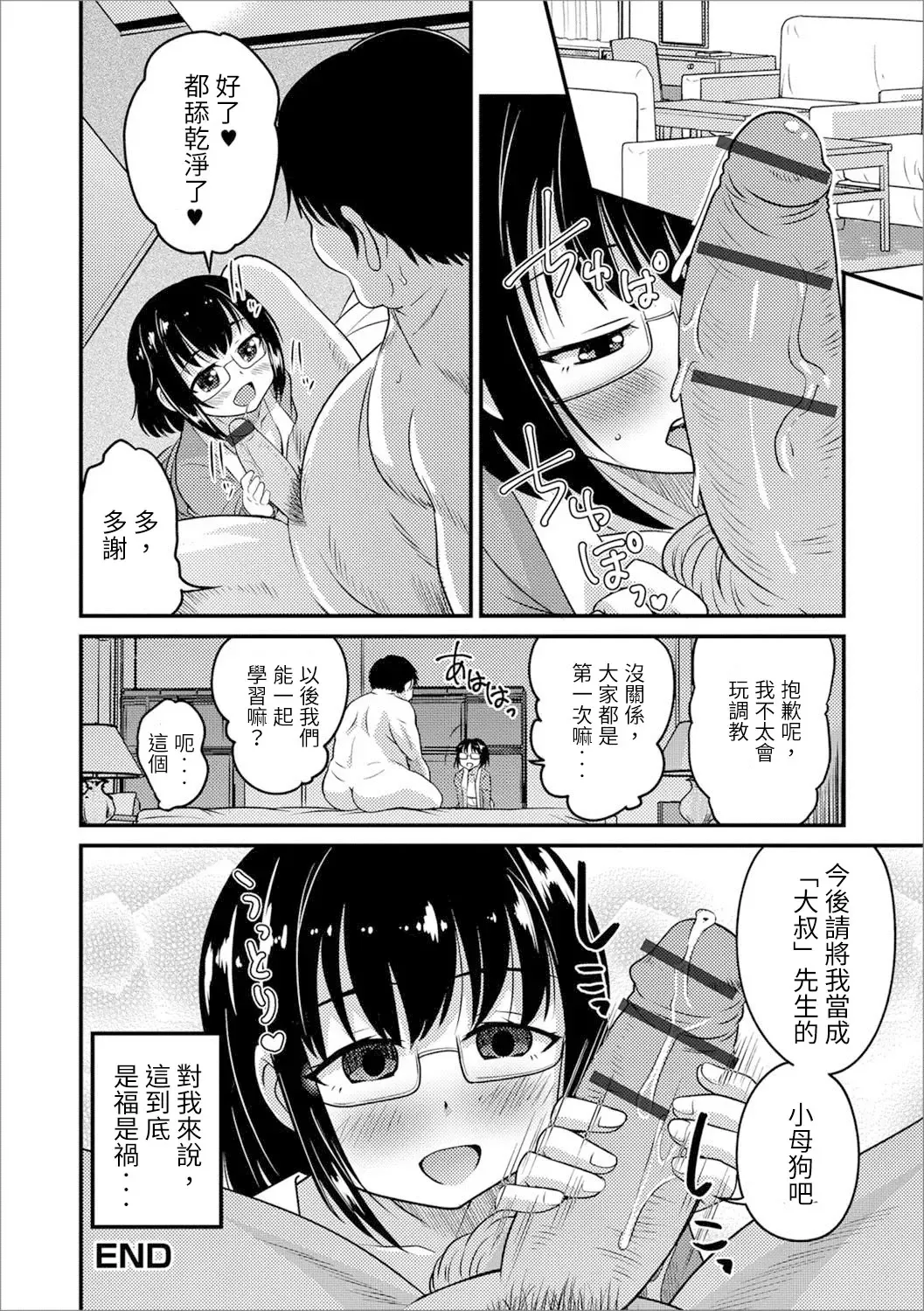 [Hanamaki Kaeru] Usui Hon Kara Hajimaru Koi Fhentai - Page 20