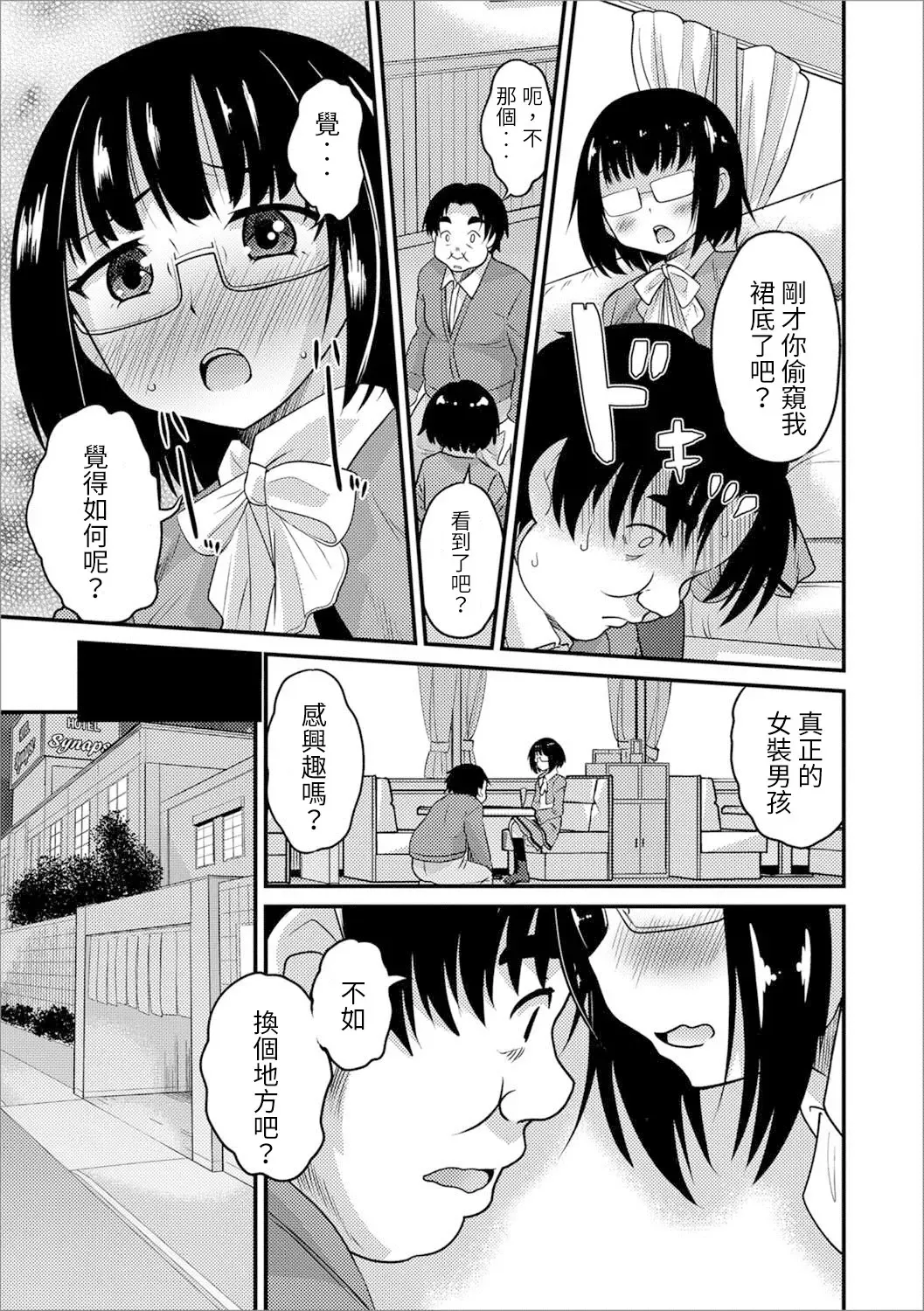 [Hanamaki Kaeru] Usui Hon Kara Hajimaru Koi Fhentai - Page 7