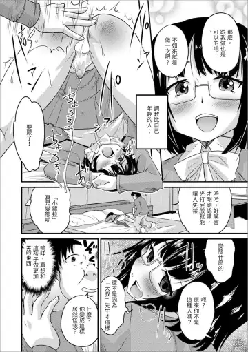 [Hanamaki Kaeru] Usui Hon Kara Hajimaru Koi Fhentai - Page 10