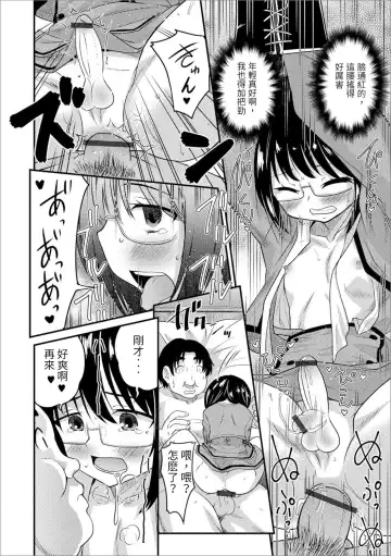 [Hanamaki Kaeru] Usui Hon Kara Hajimaru Koi Fhentai - Page 16