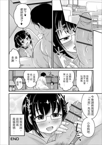 [Hanamaki Kaeru] Usui Hon Kara Hajimaru Koi Fhentai - Page 20