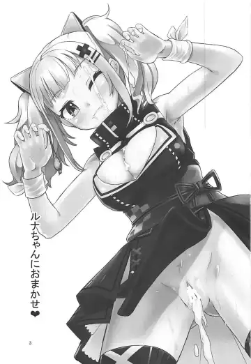 [Oomori Makoto] Luna-chan ni Omakase Fhentai - Page 2