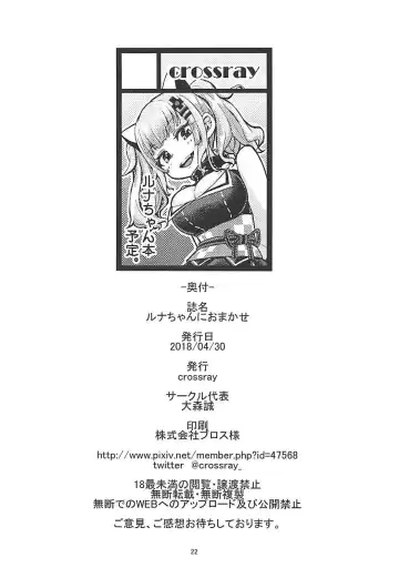 [Oomori Makoto] Luna-chan ni Omakase Fhentai - Page 21
