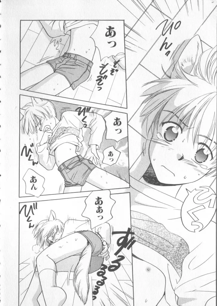 COMIC Zushioh 5 Fhentai - Page 10