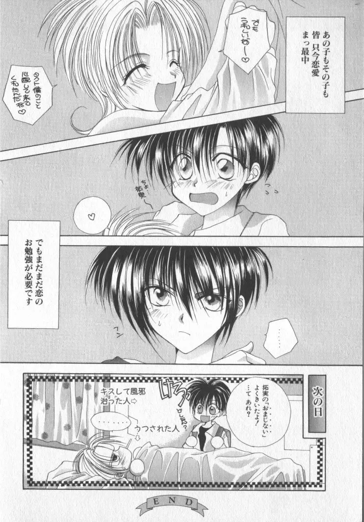 COMIC Zushioh 5 Fhentai - Page 100