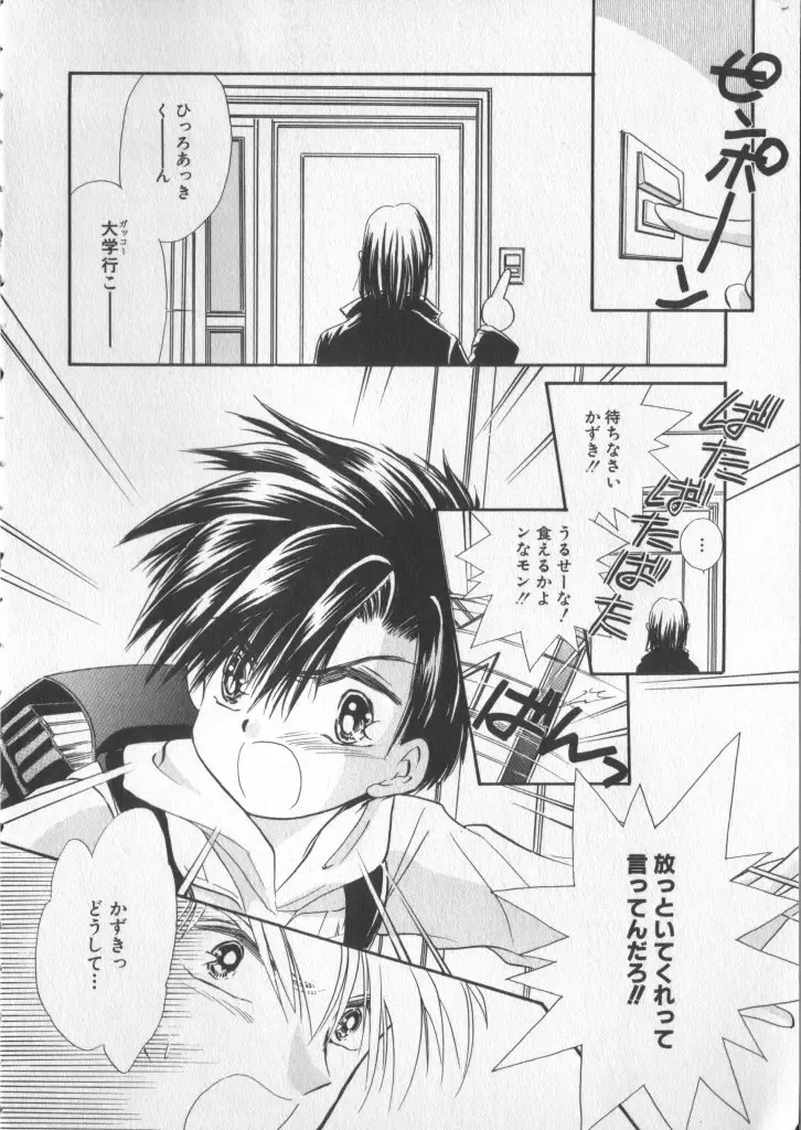 COMIC Zushioh 5 Fhentai - Page 102