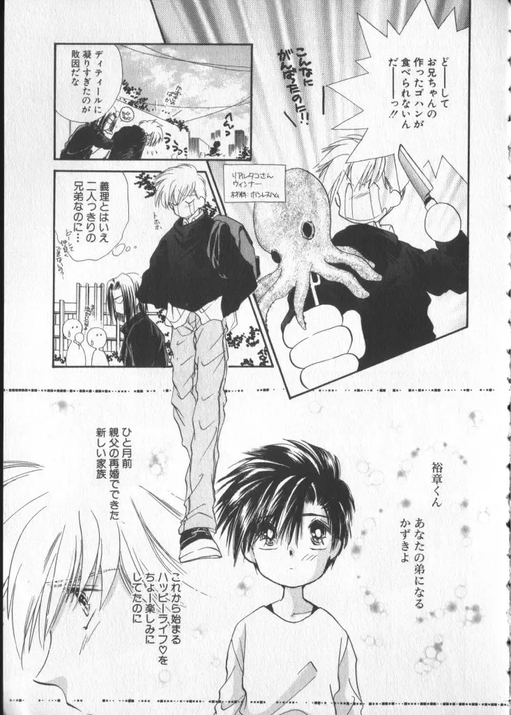 COMIC Zushioh 5 Fhentai - Page 103