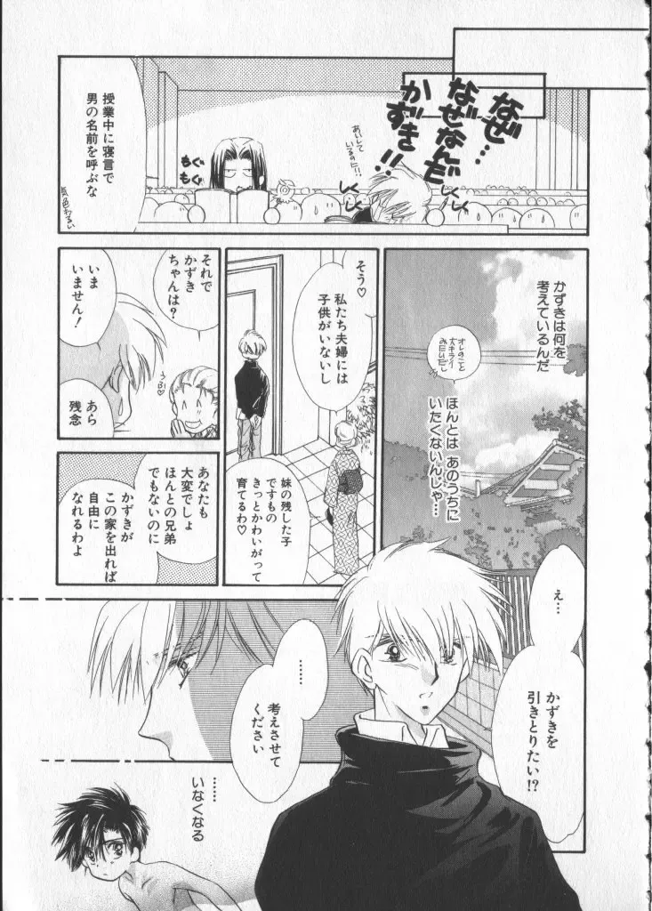 COMIC Zushioh 5 Fhentai - Page 105