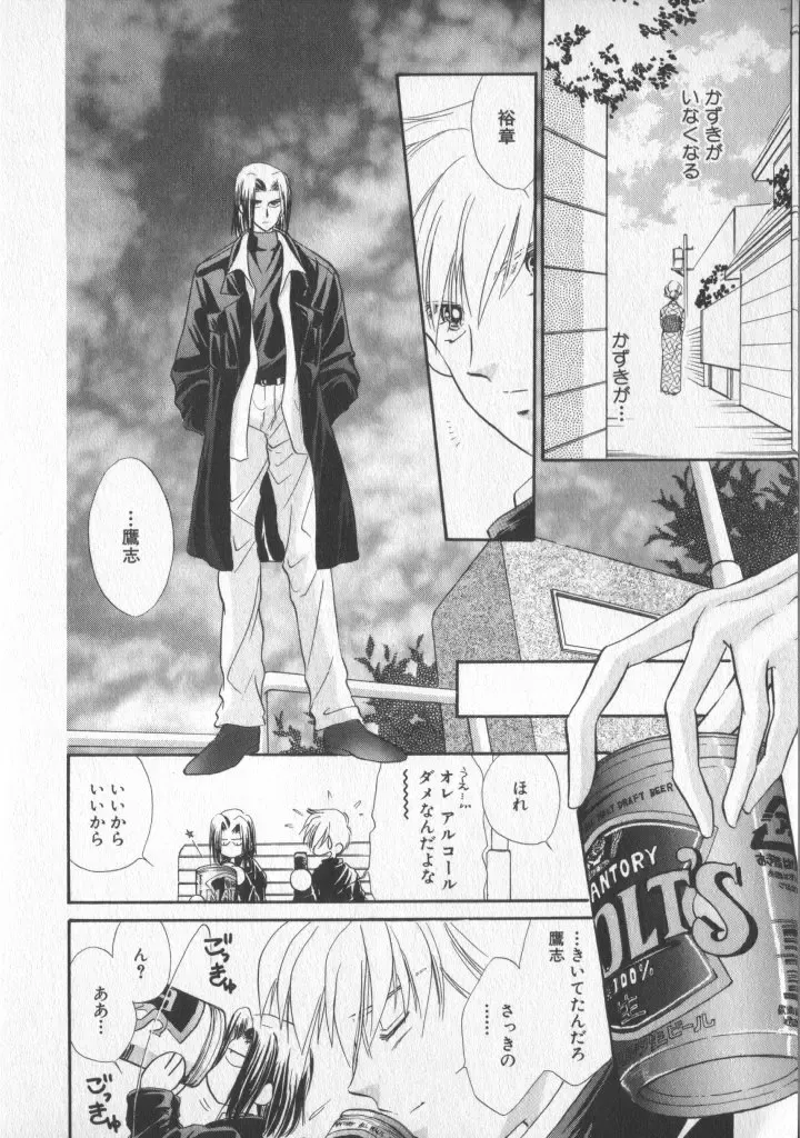 COMIC Zushioh 5 Fhentai - Page 106