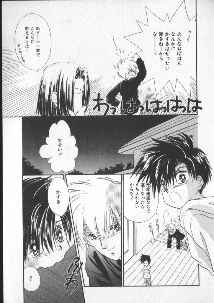 COMIC Zushioh 5 Fhentai - Page 109