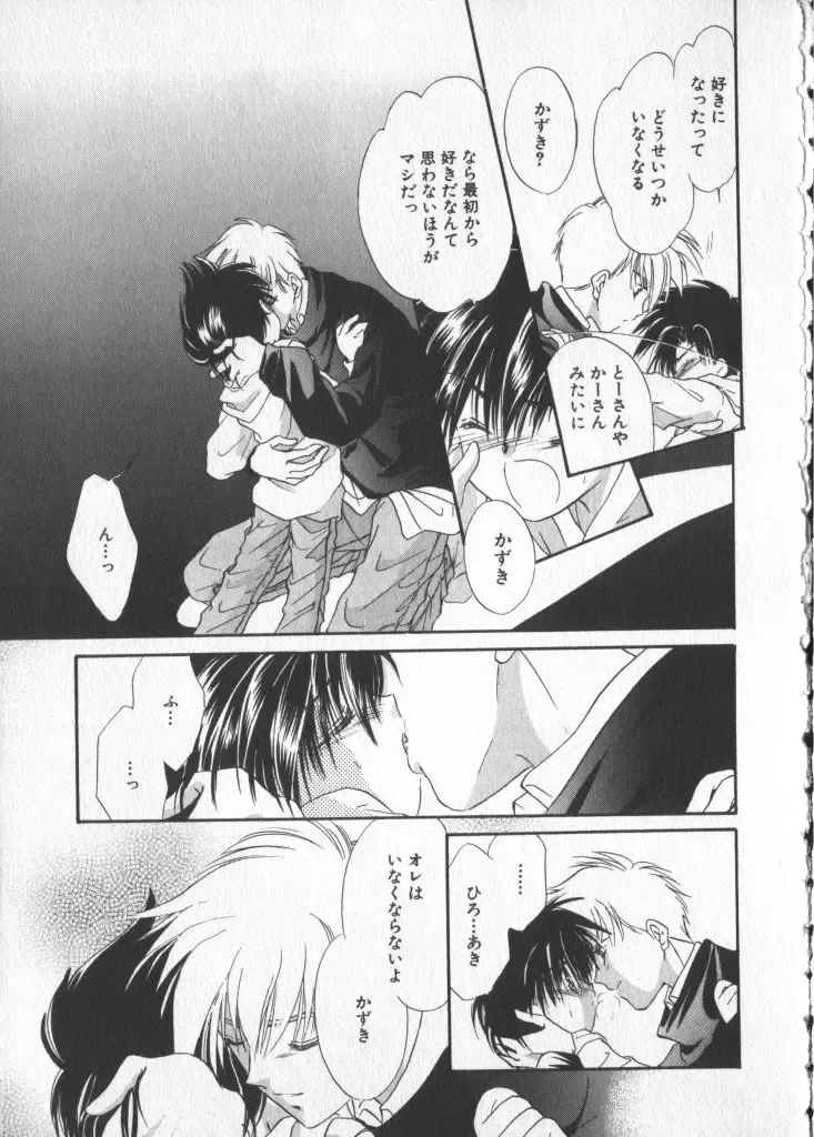 COMIC Zushioh 5 Fhentai - Page 111