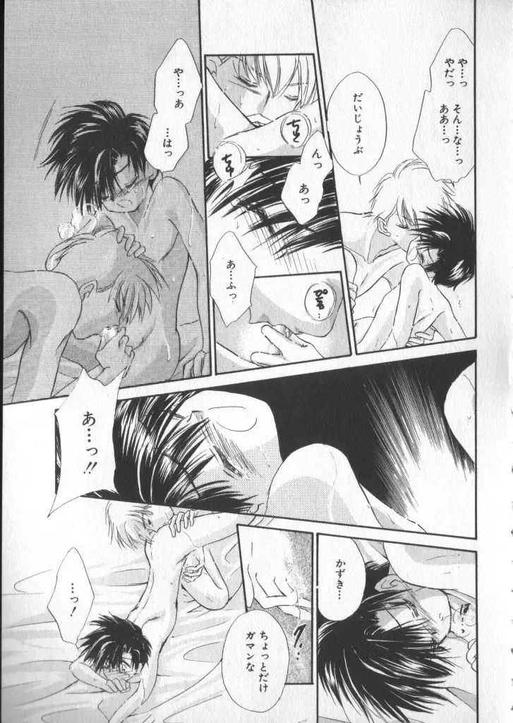 COMIC Zushioh 5 Fhentai - Page 113