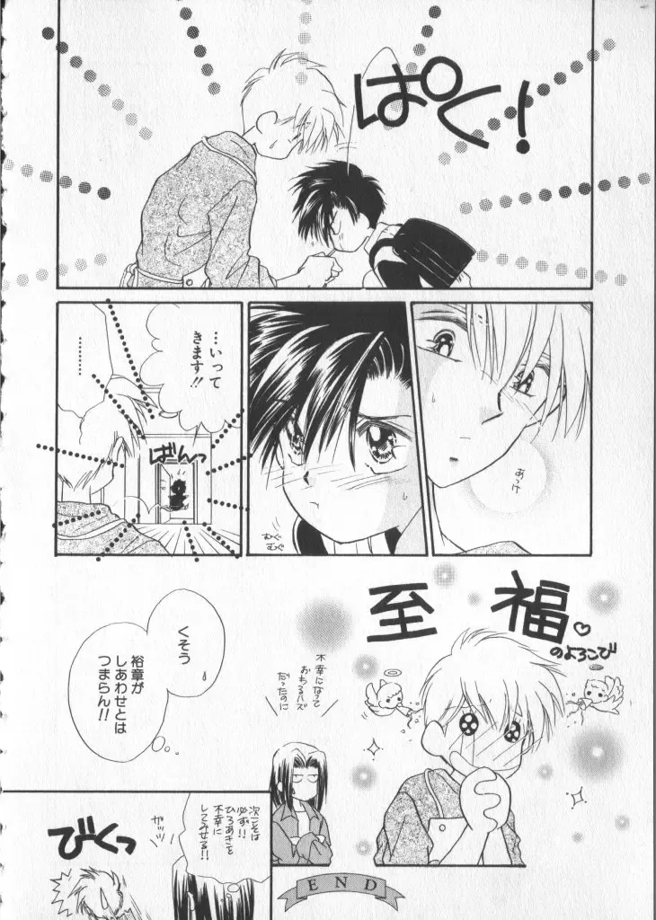 COMIC Zushioh 5 Fhentai - Page 118