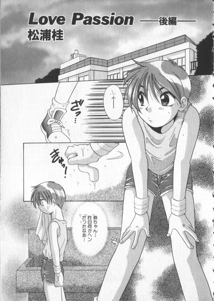 COMIC Zushioh 5 Fhentai - Page 119