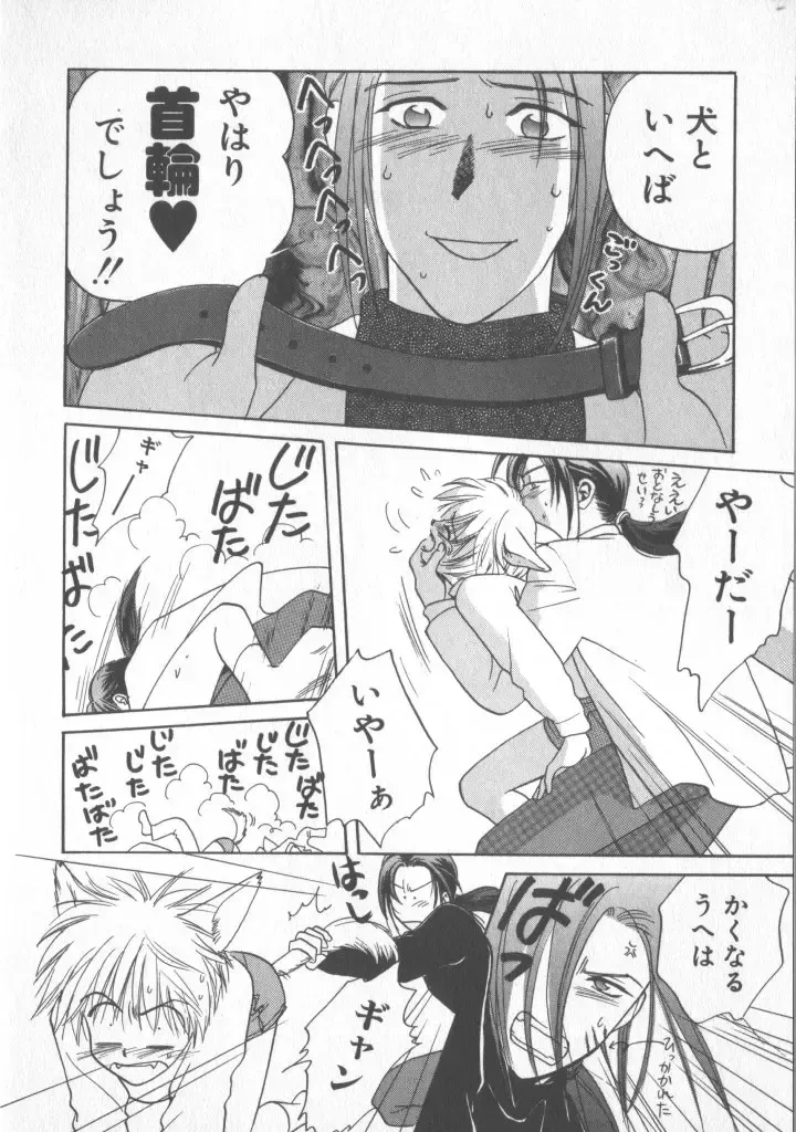 COMIC Zushioh 5 Fhentai - Page 12