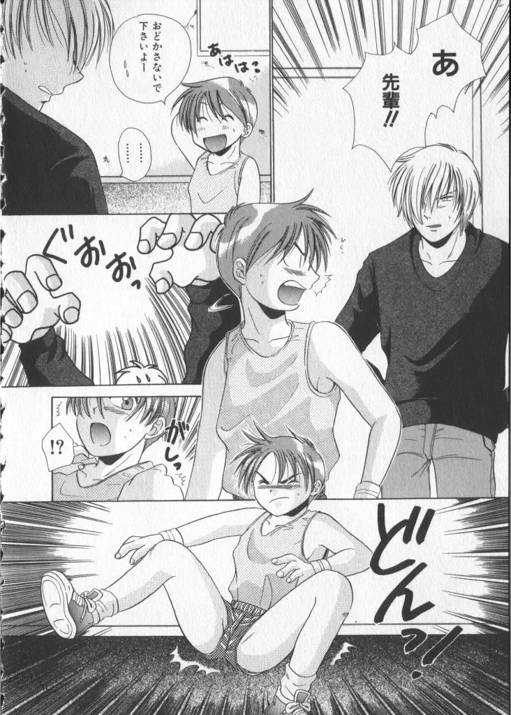 COMIC Zushioh 5 Fhentai - Page 122