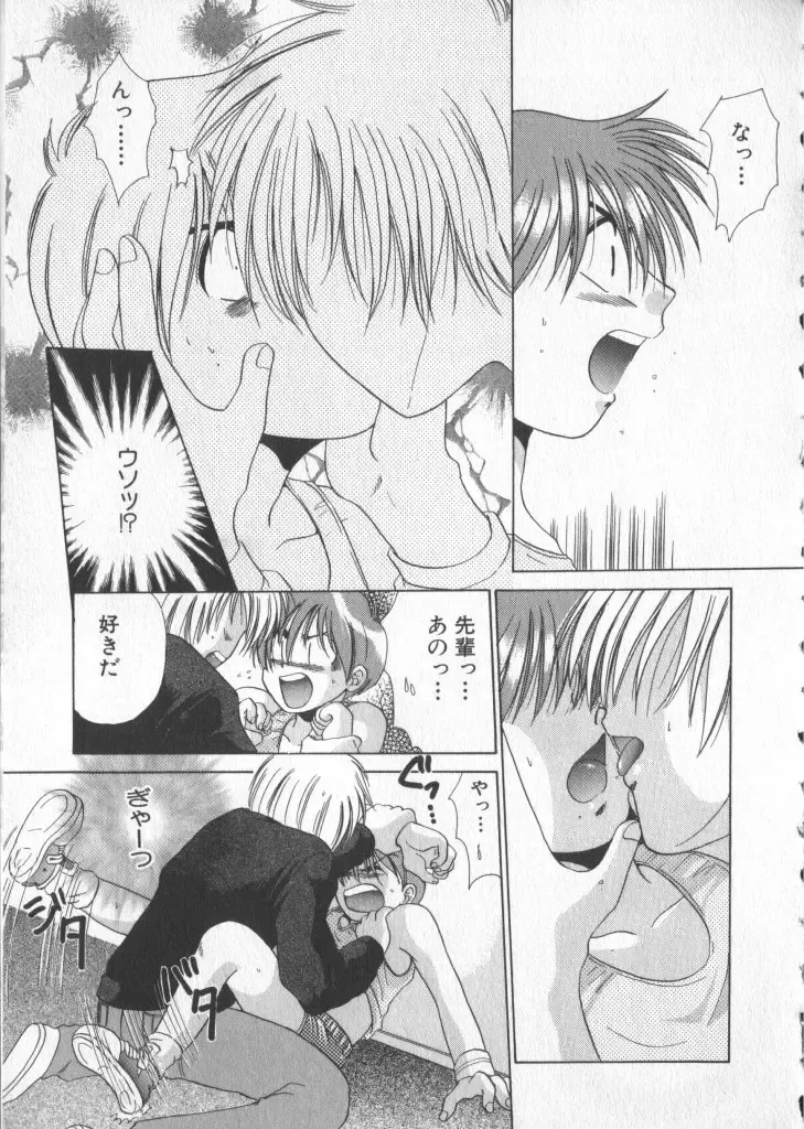 COMIC Zushioh 5 Fhentai - Page 123