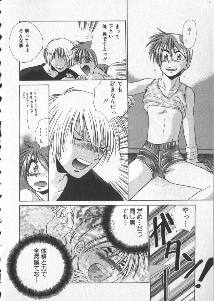 COMIC Zushioh 5 Fhentai - Page 124