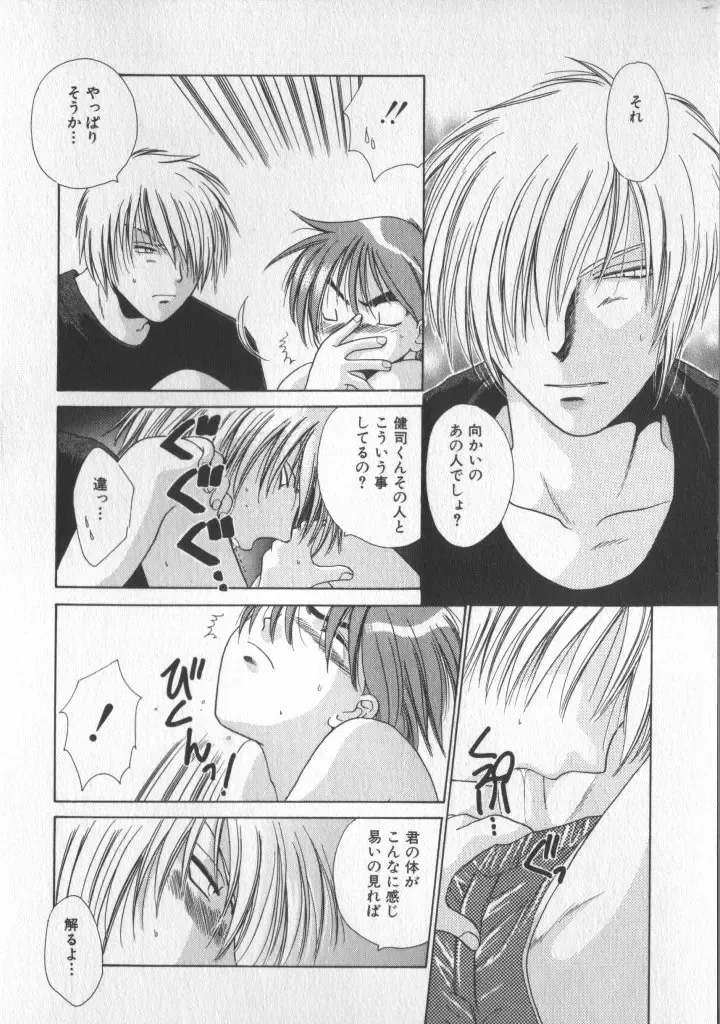 COMIC Zushioh 5 Fhentai - Page 126